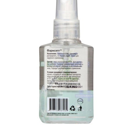 Spray disinfecting pharmaceptor express vetiver, 60 ml-2