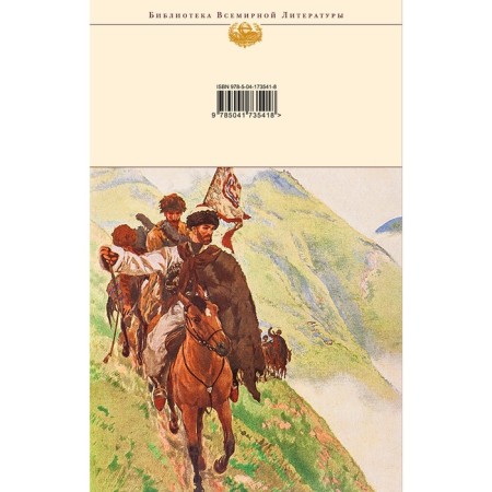 Prisoner of the Caucasus. Haji Murat. Stories and stories. Tolstoy L.N.-1