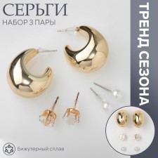 Earrings set 3 pairs 