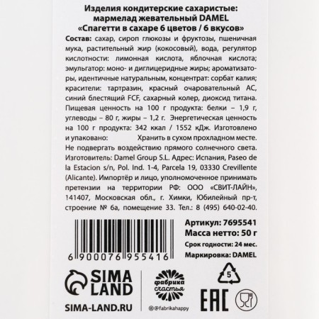 Marmalade Doshirak "to ZP", 50 g.-4