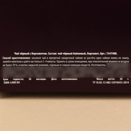 Black gift "Beloved Grandma" with Bergamot, 20 g.-4