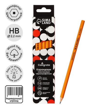 Chernographic pencil (simple) NB, calligrata, sharpened, plastic, hexagonal, yellow