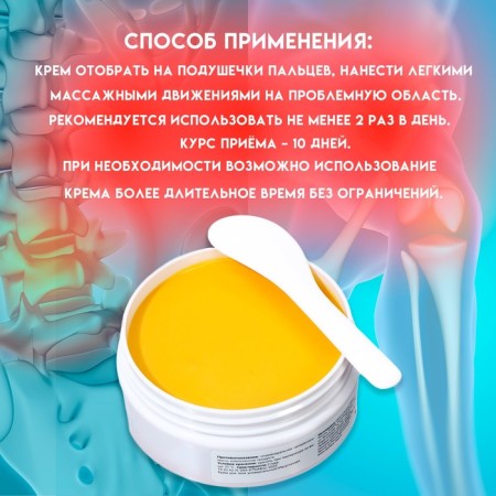 Body cream "Resonsistans" for joints, 150 ml-2