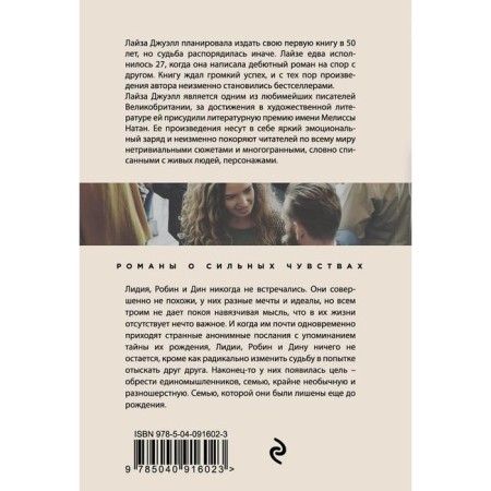 Try guess! Lisa-Lisa Romances Juell (a set of 2 books). Juell L.-1