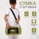 Sports bag with lightning, external pocket, green color
