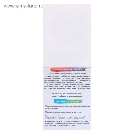 Books for creativity set of "kids- pencils No. 2", 3 pcs. 52 p.-1