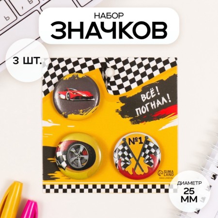 Icons sunset set 3 pcs d = 25 mm "Racing" 7x7 cm