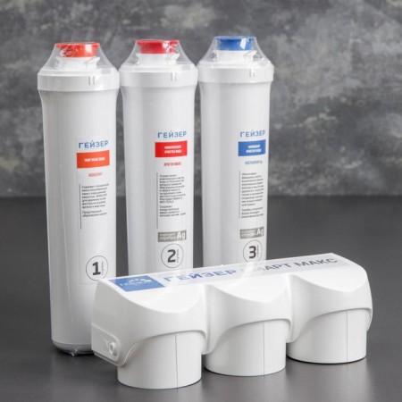The filter system "Geyser. Smart Max "