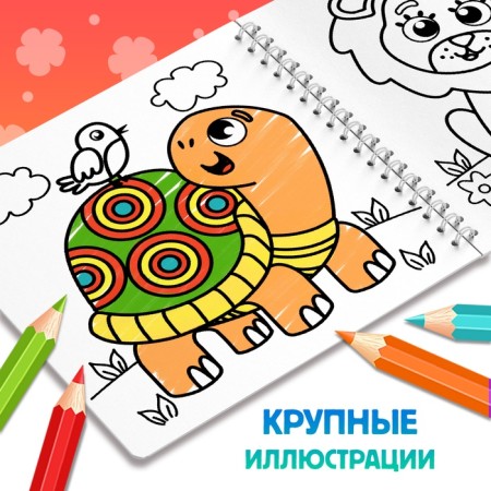 Coloring for kids children's “Lovely animals”, 100 pictures, on rings-3