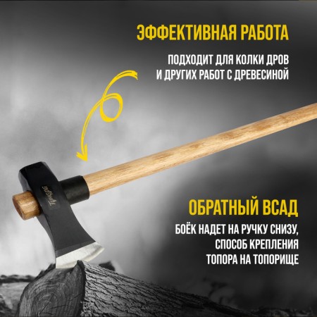 Calun Couplede forged tundra pro, reverse icy, handle from a beech, with protection, 3.6 kg-12