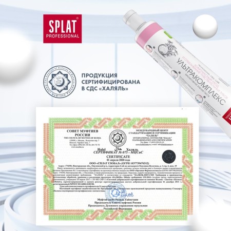 SPLAT PROFESSIONAL COMPACT "Ultracomplex", 40 ml-7