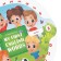 Interactive game "My First English Words", 5+