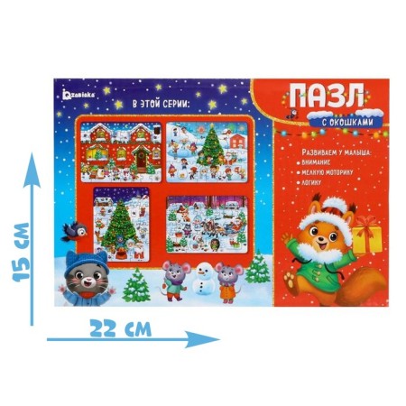 Puzzles with windows "New Year's Night"-5