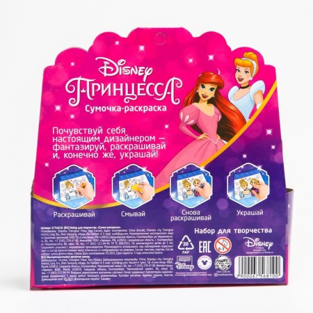 Set for creativity "Bag-coloring with felt-tip pens", princesses-2