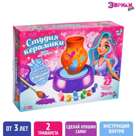Set for experiments "Ceramics Studio, for Girls"
