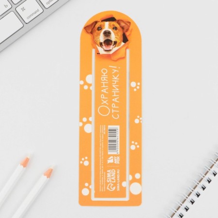 Bookmark for the books "Coto-Pes" with Obip, cardboard, 6 cm x 19 cm.-1