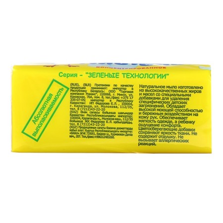 Laundry soap of an aist, for washing children's linen, 200 g-3