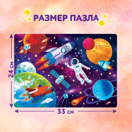 Puzzle "In Cosmos", 60 elements-1