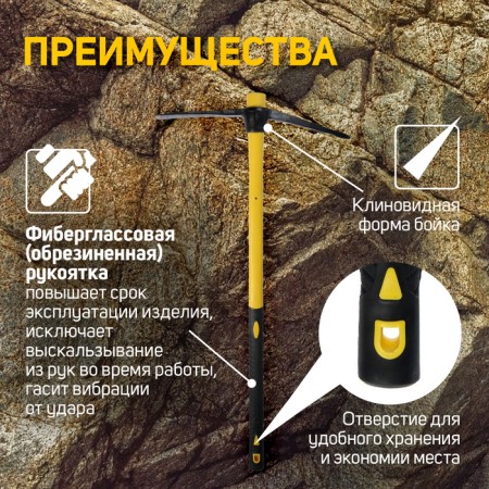 Kirka Tundra, Forged, Fiberglass Hand 900 mm, 2000-2