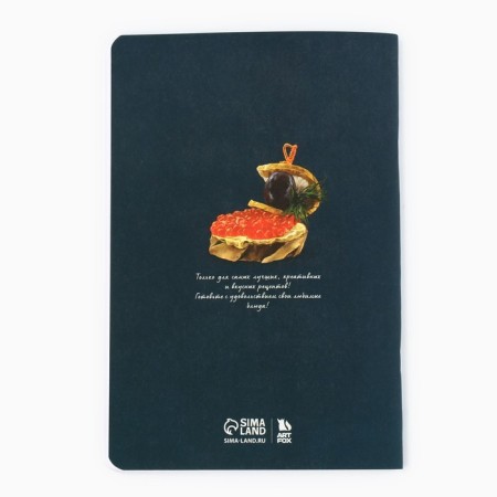 Gift set New Year's culinary notebook and molds for cutting the dough "Make a desire!"-4