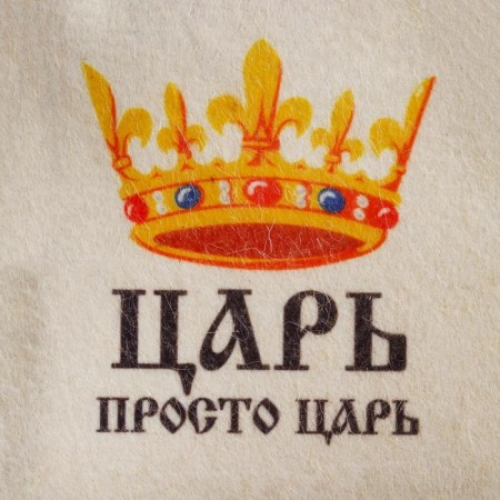 The hat for the bath "The king is just a king" with a print, white-3