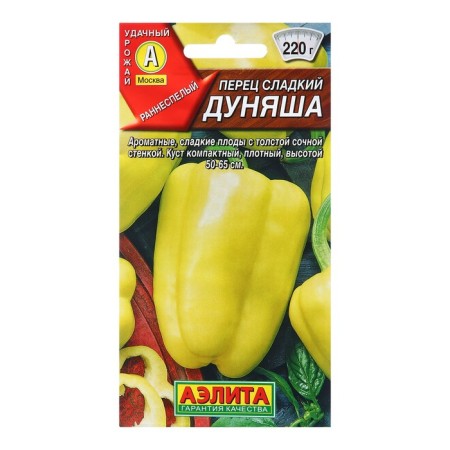 Seed pepper Sweet Dunyasha Or. And c/n 20pcs
