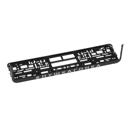 Frame for the car number "Pushkagonka"-2