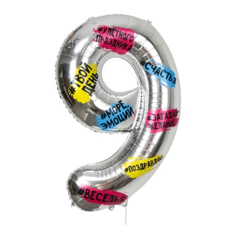 Foil ball 34 "Number 9, hashtags, with a substrate-1