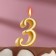 Candle for the cake figure "Oval" Golden "3, large, 5.5 cm