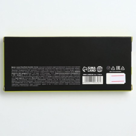 New Year! Chocolate Drage "New Year: in the New Year's Kutezh", 20 g.-4
