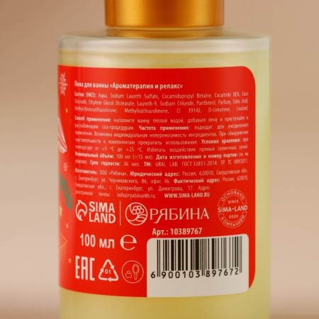 Bath foam, 100 ml, aroma of lemon slices, Ural Lab-3
