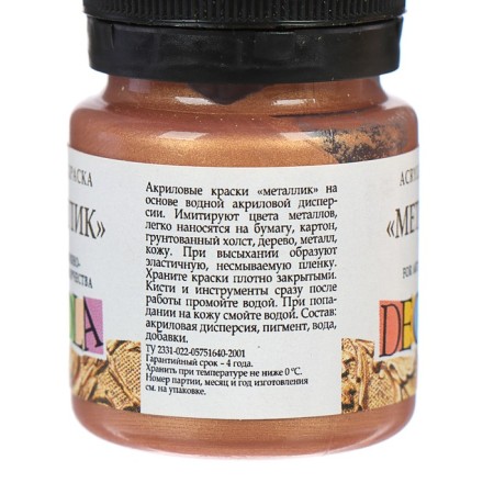 Acrylic paint Metallic 20 ml, ZHK Decola, bronze, 4926963-1