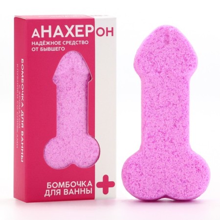 Бомбочка для ванны «Анафигон», 60 г, аромат клубники со сливками, 18+, ЧИСТОЕ СЧАСТЬЕ-1