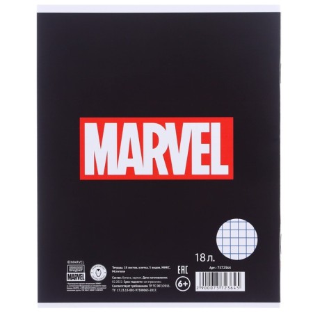 A set of first grader in the folder, avengers, 30 items-20