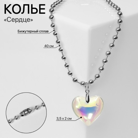 The necklace "heart" is large, color in silver, 40 cm