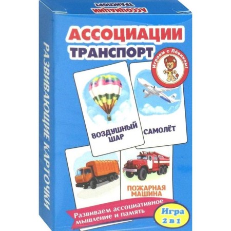 Associations. Transport. Developing cards