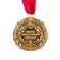 Medal on the postcard "Best Educator", D = 7 cm