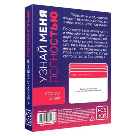 Sex game for couples "Find me completely", 25 cards, 18+-4