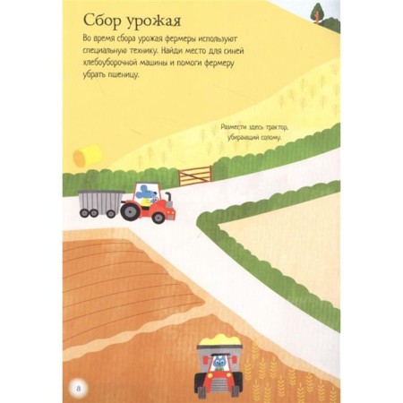 Машины и тракторы. Уотсон Х.-4