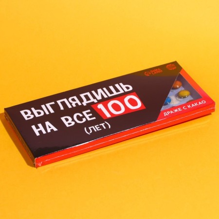 Chocolate drame "for all 100 years" in Blister, 20 g.-5