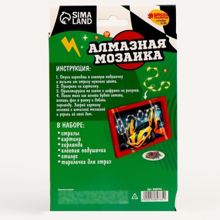 Diamond mosaic in the frame for children "Racing Machine"-6