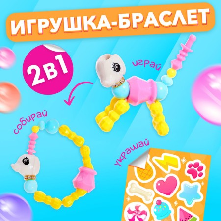 Fanny Pets toy with stickers, dog-1
