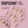 Hair piercing "Star", 2.8 × 1.3 cm, 10 pcs, golden color