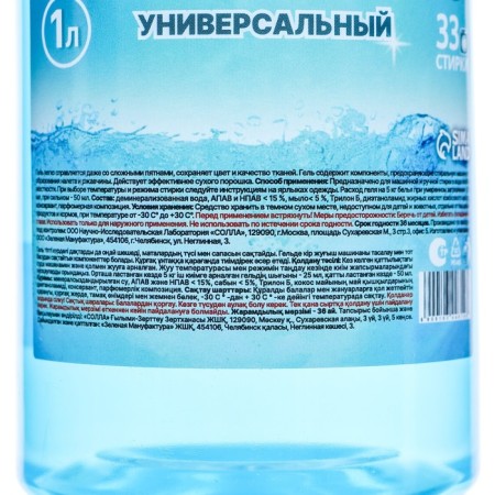 Washing gel "My choice" universal, concentrate, 1 liter-1
