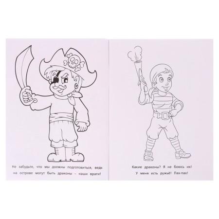 Coloring "Pirates against dragons: truce", A4-3