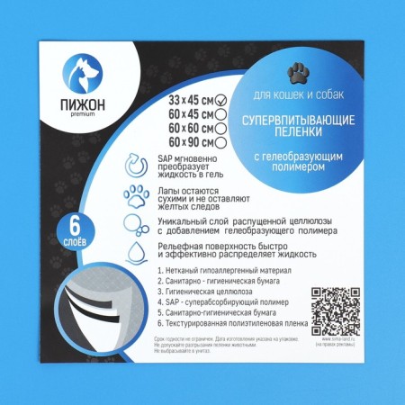 Six -layer gel diaper diapers, 33 x 45 cm, (5 pcs in a set)-2