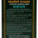 Honey balm "male" Altai, 250 ml