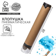 Pneumatic clap with its own design 