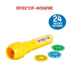 Projector-Fund 