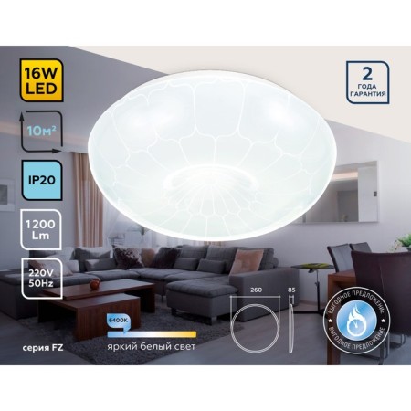 LED ceiling LED Ambrella Light, Air, FZ1088, LED, 16 W, 1200LUM, 6400K, white color-2